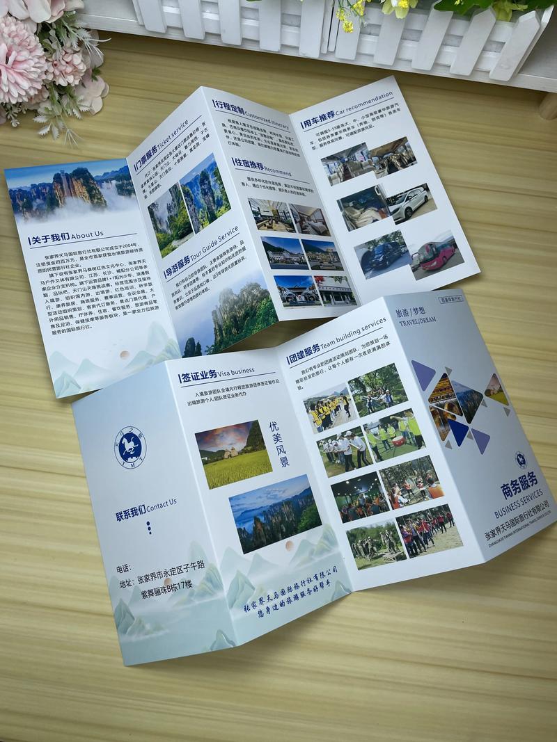 夢在遠(yuǎn)方 旅游開發(fā)項目策劃咨詢?nèi)ヂ? class=